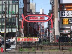 歌舞伎町