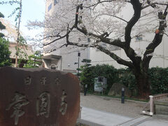 常円寺
