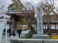 永観堂 (禅林寺)