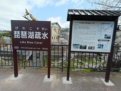 琵琶湖疏水