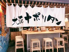 大阪ナポリタンという文字に誘われて