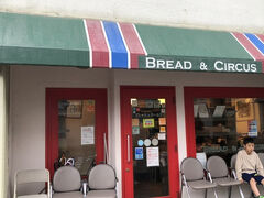 妻が「営業時間に間に合ったら」とパン屋へ