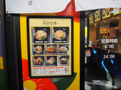 まねきのえきそば 在来線下り店