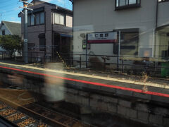 仁豊野駅