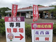 大村市観光センター