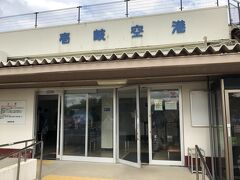 壱岐空港