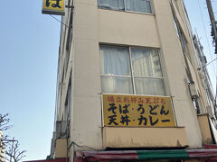 役所メシあきらめて、馬喰町あたりにきてうろうろ。