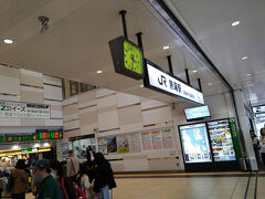 乗り換えの熱海駅では重要ミッションが。それは・・・