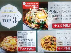 会議の都合でこの日は13時20分くらいから遅めのランチタイム。いつもお昼時は行列のあそこもピークが過ぎているのでは？！と思いやってきたのが、東京駅一階グランスタ八重北にあるパスタ屋さん・麦と卵。予想的中ですぐに入れました。オススメTOP3はこんな感じ。メニューは単品で1200円前後とややお高めです。