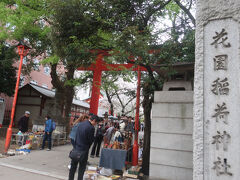 花園神社