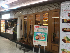 バンビ 新宿サブナードレストラン街