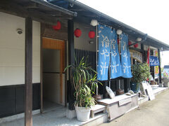 昼食は「南風茶屋」
人気のお店で賑わってました