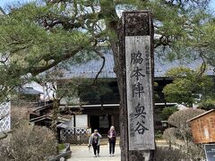 　陣屋　奥谷を見学します