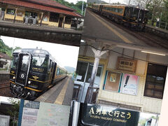 網田駅