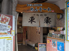 ホテルから歩いてすぐにあったお店へ。
お昼はコーヒーと紅茶が無料で付いていました（セルフで頂くタイプ）