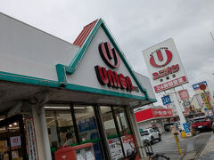 ユニオン！
沖縄のスーパーに行ってみたくて。

お支払いは現金でした。