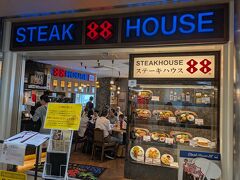 バスツアーの最後は那覇空港で降ろしてもらいました

お昼ごはん
13時頃に行って、待ちは2組程度。

