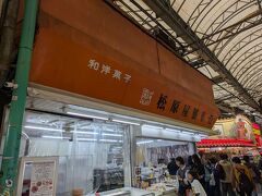 ゆいレールで移動して、一旦ホテルに戻りちょっと休憩

その後は国際通りをお散歩

ぽーぽーとサーターアンダギーを購入。
1つ120円でした。