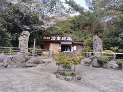 坊主地獄
