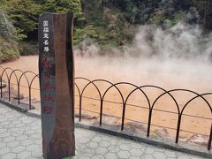 血の池地獄