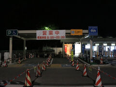 スタンプ収集もしていきたかったのですが、とにかく先を急ぐということで高速道路の特性を生かした走r(以下自主規制←)で突っ走ること1.5時間。
栃木県は都賀西方PAまでやってきました。

ここまで来ると首都圏に戻ってきた感じ・・・はありますが、まだまだ気は抜けません。
この先で通行止めは言うまでもなくアウト、渋滞も長さによっては間に合わなくなってしまいます。。。