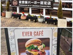 エバーカフェ