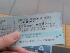 TM NETWOR YONMARU+01@横浜アリーナへ
直前まで仕事予定つかなくて　大阪公演はチケット間に合わず行けなかったけれど　こちらは謎に直前4/1でも購入できて。ゲワイDAYなのに。
当直明け、新幹線。いつもだと　ぷらっとこだまとか利用しますが、グッズ購入のため少しでも早く着くように、のぞみで行きます。当日購入JR乗り換えだとEX購入より紙の方がお得。
