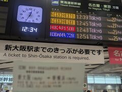 12時39発にダッシュで乗り込み。自由席1-2号遠い～。自由席でも座れました。