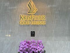 SFC利用の私たちはこちらへ。