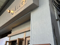 熱海駅へ歩いて帰る途中、銀座商店街の和栗菓子のお店「kiito」で、モンブランを
いただきました。