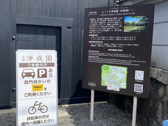 渉成園　何故か人が多い　外国の方もたくさん。