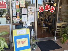 仕方がないので、松山のみかどに移動。