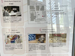 横浜・みなとみらい『Shiseido Beauty Park』1F

『資生堂ビューティーパーク』のご案内の写真。

画像を拡大してご覧ください。

私は美にお金も時間もかけない人・・・(-ω-)/

『資生堂ビューティーパーク』は、薬膳カフェレストラン
【Shiseido Kitchen Lab】の他、肌・身体・心の測定など「美の検診」
ができる【Shiseido Beauty Diagnosis Lab】、見るだけで美しくなれる
映像体験や美と科学を感じられる体験型ミュージアムの
【Shiseido Art & Science Lab】、研究員が研究から開発、商品販売まで
を行う【fibona Lab】、すべてのイノベーションを支える研究員の進化
を目指す【Shiseido People Lab】の合計5つのラボで構成されています。

『Shiseido Beauty Park』内の【Shiseido Beauty Diagnosis Lab
（資生堂ビューティー ダイアグノーシスラボ】が気になりますね。

こちらのラボでは肌・身体・心の測定と3年後などの未来の顔予測が
分かる「美の検診」を体験することができるようです。
しかし、「美の検診サービス」は事前予約制（所要時間：約3時間）の
ため利用できませんでした。
今、料金を確認したら、3万円もするので、どちらにしても
利用できませんでしたね笑

https://shiseidobeautypark.shiseido.com/