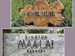 BTSのRatchathewi駅から
ホテル最寄りのChit Lom駅へ

Lang Suan通りは私の宿泊ホテル
Sindhorn Midtown Hotel以外にも
多くのラグジュアリーなホテルがあります

それらの外観を眺めながら…