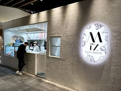 【成田空港第二ターミナル内を最後にウロウロ】

あゝ、ここ、ここ！

今回、腹一杯にも関わらず、ここの地下のレストランフロアまで下りて来た最大の目的は、ここ...