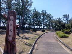 海沿いにある「北浜公園」。
とりあえず、海が見たい！