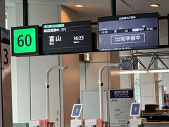 　保安検査場は空いていました。
　帰りの富山行きは60番ゲートから、ふだん大型機が発着する中央部のゲートです。
　こんなところから富山行き乗るのは初めてかも。
　前月の小松行きも64番ゲートからでしたが。