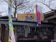 城山茶屋