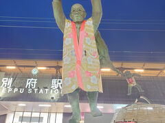 別府駅前手湯