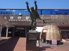 別府駅前手湯