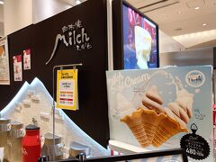 由布院ミルヒ 大分駅店