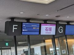 成田第１ターミナルから石垣へ。
ピーチ　7:15発→10:50着　7990円

ちなみに帰りは5月13日　11:40発→14:55着　6890円