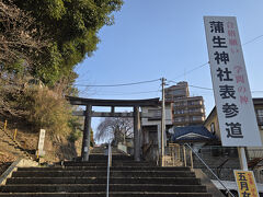 次に蒲生神社に来ました