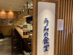 空港から直行でお昼へ
予定してたお店がお休みだと、Google先生が教えてくれた
急いで検索してこちらへ