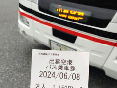 松江から空港まではバスを利用。
