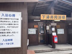 宿に荷物を預けて、街の散策開始。味のある共同浴場が複数ある。