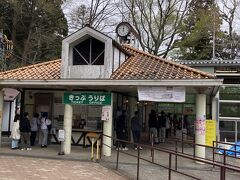 高尾山エコーリフト