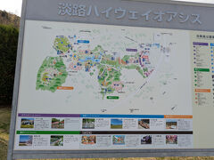 淡路ハイウェイオアシス