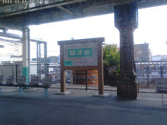 新津駅