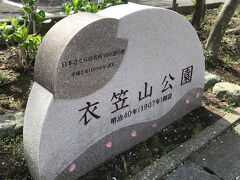 衣笠山公園に到着です。